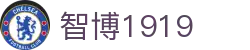 zbo智博1919com·(中国有限公司)官方网站